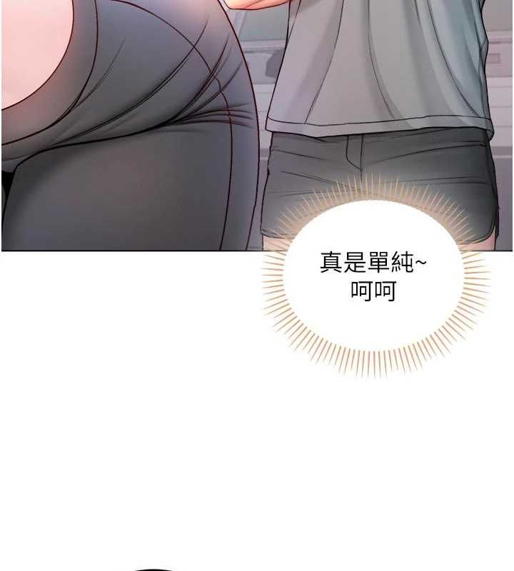 不純吸血鬼第28話-你這樣太犯規了♥