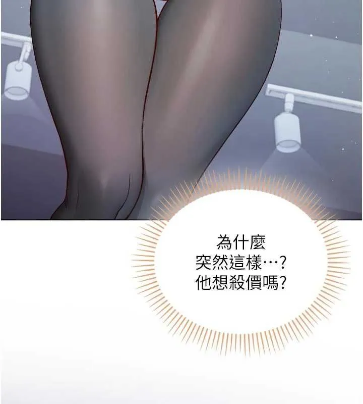 不純吸血鬼第28話-你這樣太犯規了&hearts;