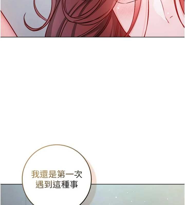 不純吸血鬼第28話-你這樣太犯規了♥