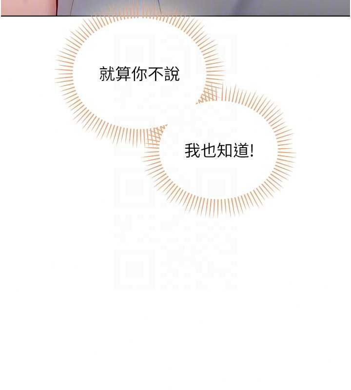 不純吸血鬼第28話-你這樣太犯規了♥