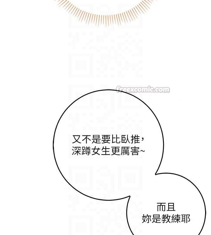 不纯吸血鬼第28話-你這樣太犯規了♥