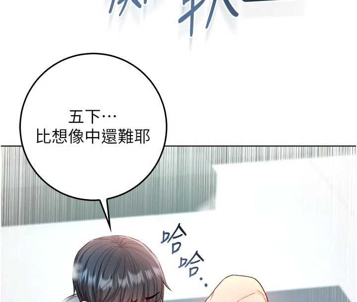 不純吸血鬼第28話-你這樣太犯規了♥