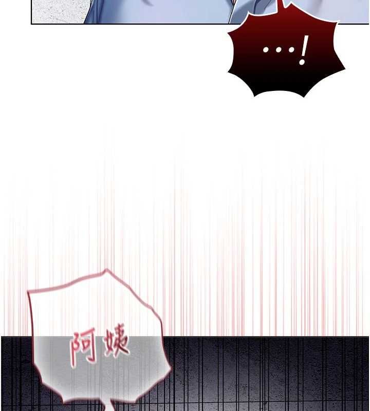 我的in援团第9話-在阿姨面前幹恩妮