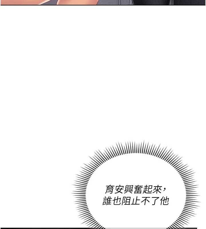 我的in援團第9話-在阿姨面前幹恩妮
