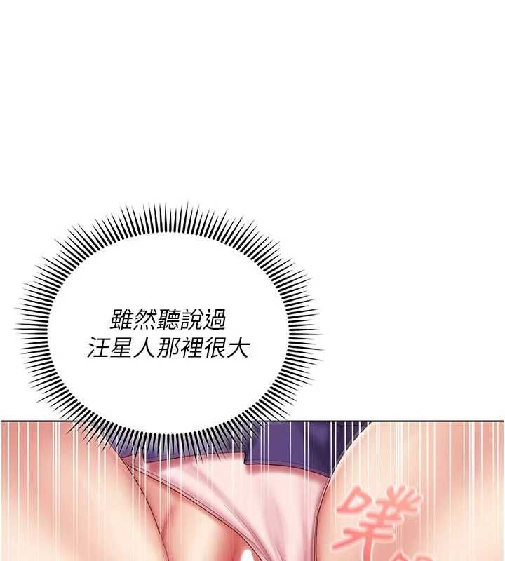 我的in援团第9話-在阿姨面前幹恩妮