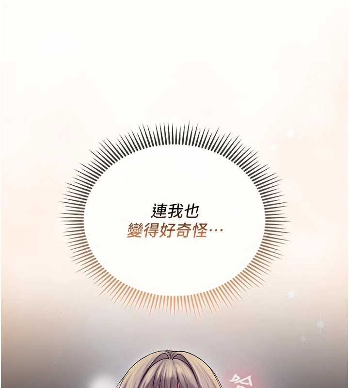 我的in援团第9話-在阿姨面前幹恩妮