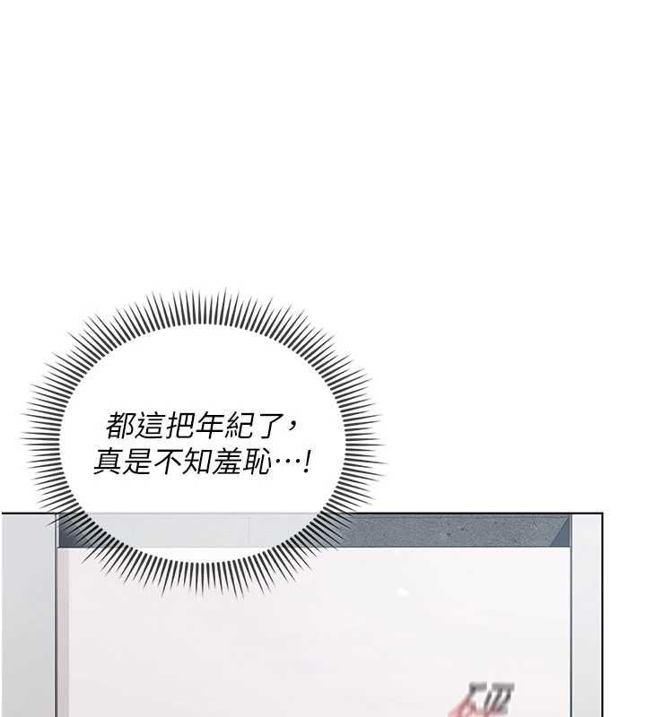 我的in援团第9話-在阿姨面前幹恩妮