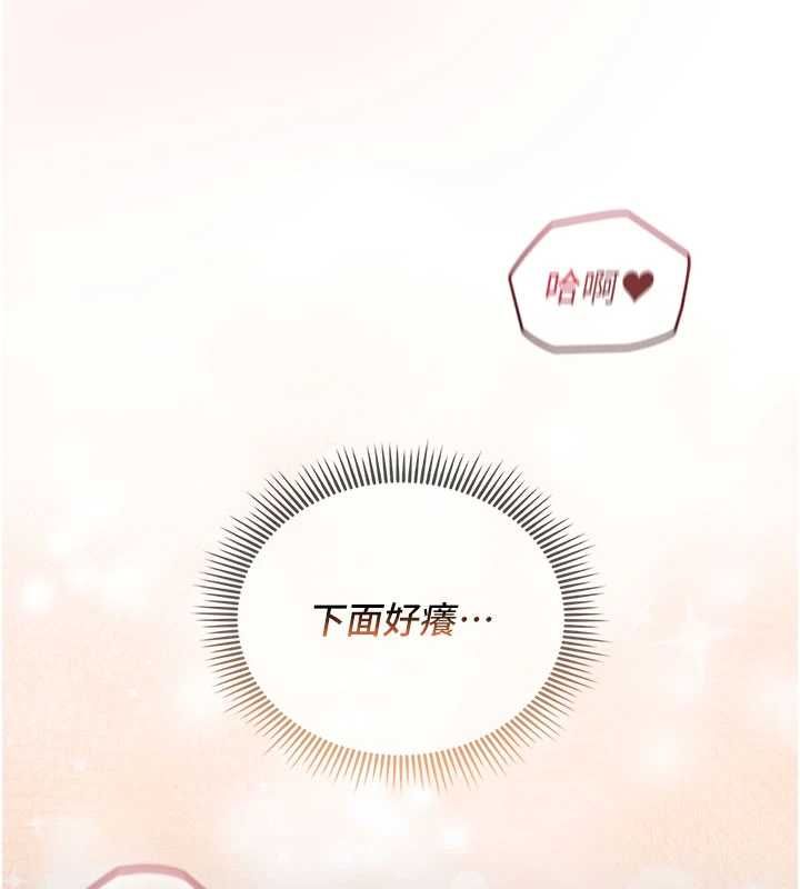 我的in援团第9話-在阿姨面前幹恩妮