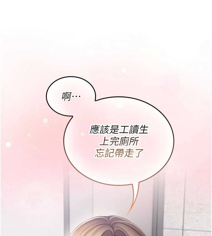 我的in援团第9話-在阿姨面前幹恩妮