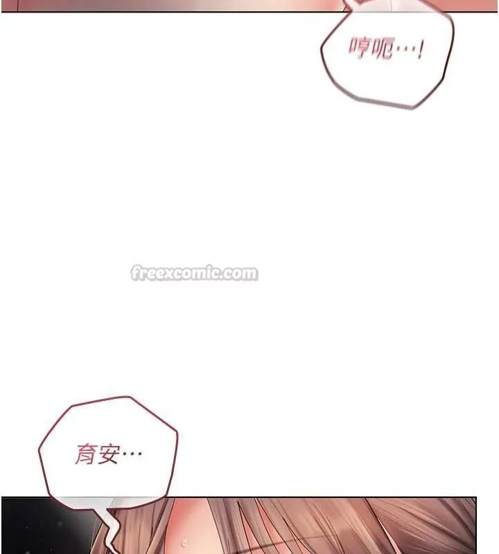 我的in援團第9話-在阿姨面前幹恩妮