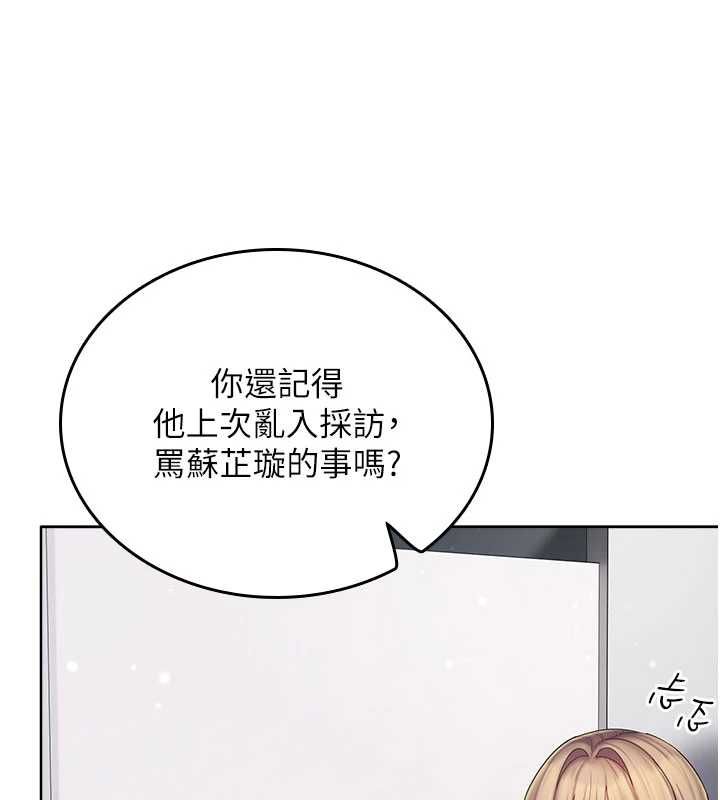 我的in援团第9話-在阿姨面前幹恩妮