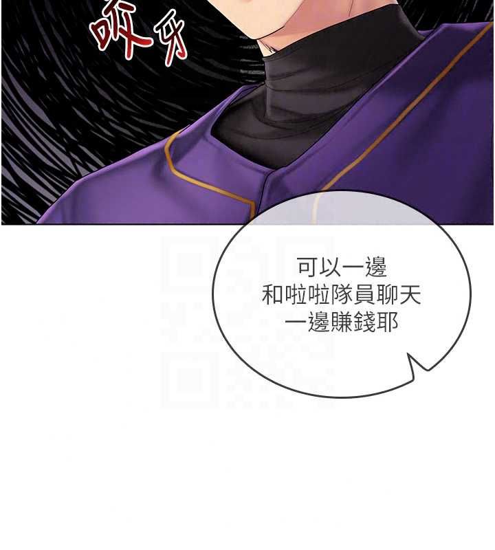 我的in援團第9話-在阿姨面前幹恩妮