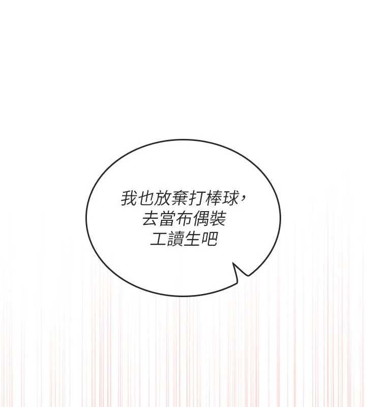 我的in援团第9話-在阿姨面前幹恩妮