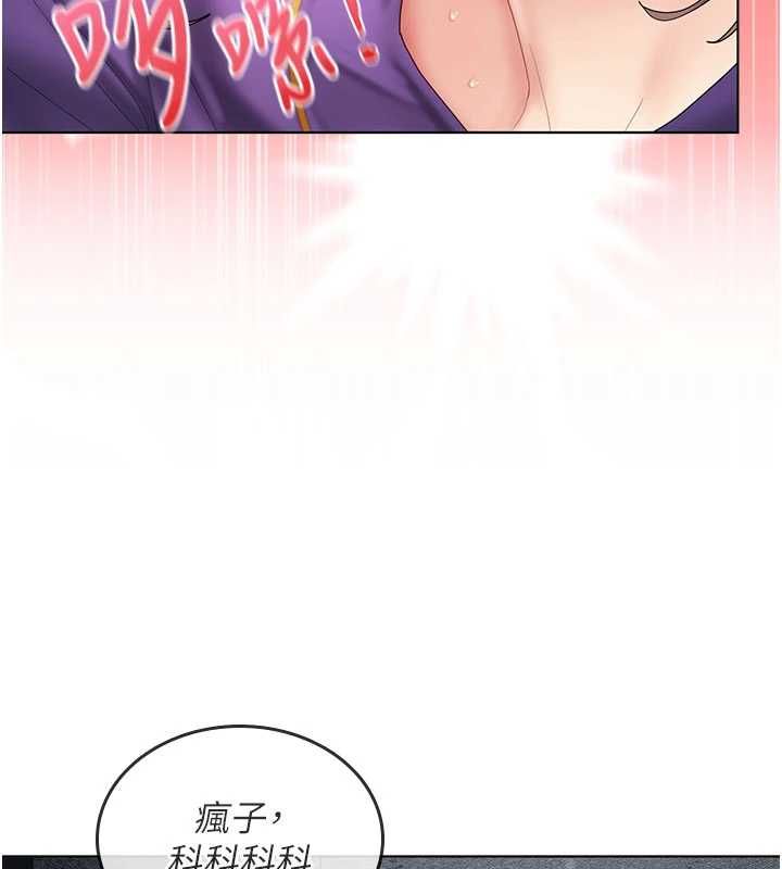 我的in援团第9話-在阿姨面前幹恩妮