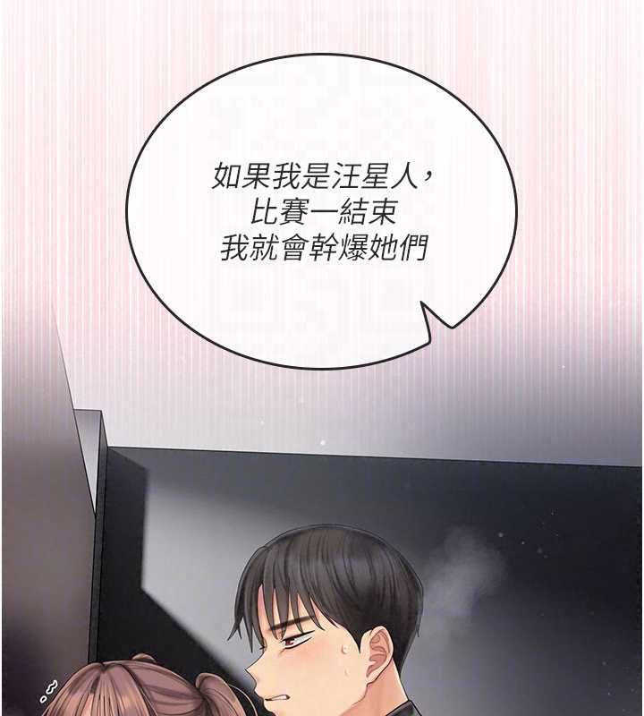 我的in援团第9話-在阿姨面前幹恩妮