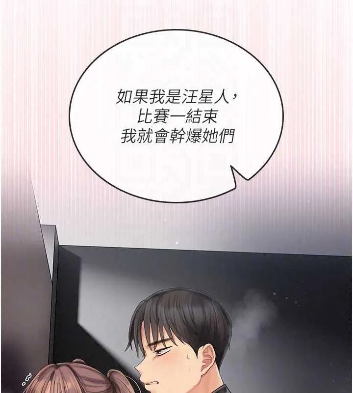 我的in援團第9話-在阿姨面前幹恩妮