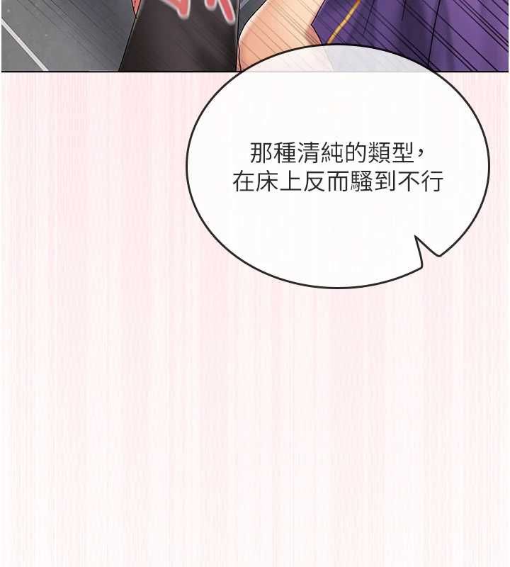 我的in援团第9話-在阿姨面前幹恩妮