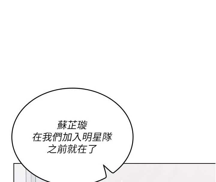 我的in援团第9話-在阿姨面前幹恩妮