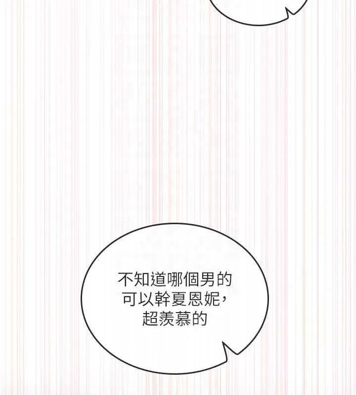 我的in援團第9話-在阿姨面前幹恩妮