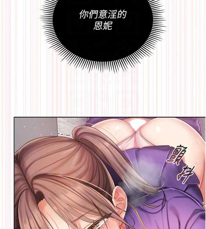 我的in援团第9話-在阿姨面前幹恩妮