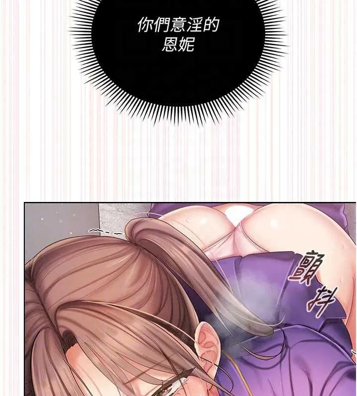 我的in援團第9話-在阿姨面前幹恩妮