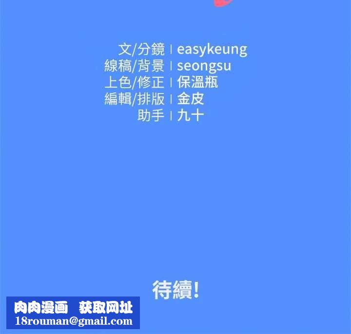 我的in援团第9話-在阿姨面前幹恩妮