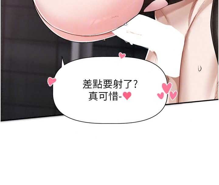 戀愛版本更新中第20話-姐姐是你的飛機杯嗎?