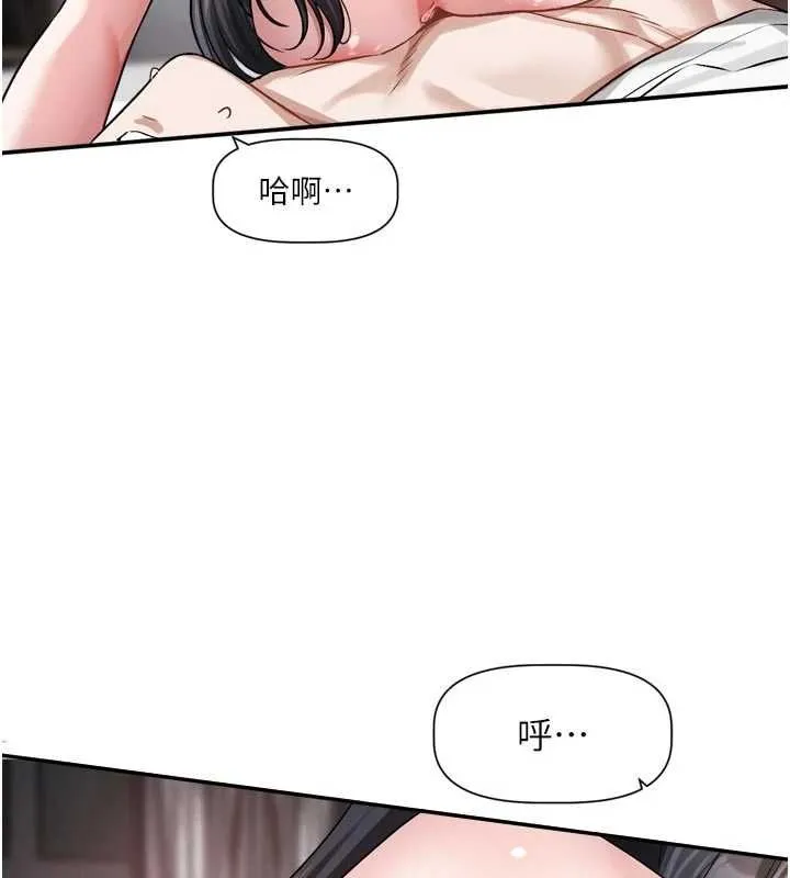 戀愛版本更新中第20話-姐姐是你的飛機杯嗎?
