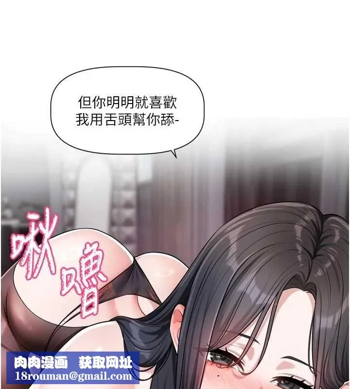 戀愛版本更新中第20話-姐姐是你的飛機杯嗎?