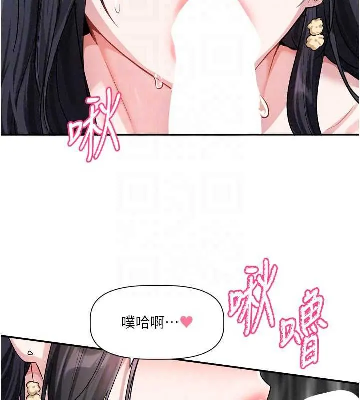戀愛版本更新中第20話-姐姐是你的飛機杯嗎?