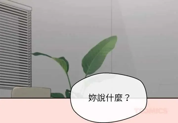 公主殿下要收種子啦！第43話