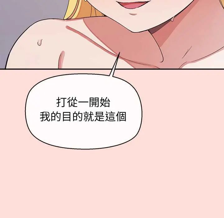 公主殿下要收种子啦!第43話