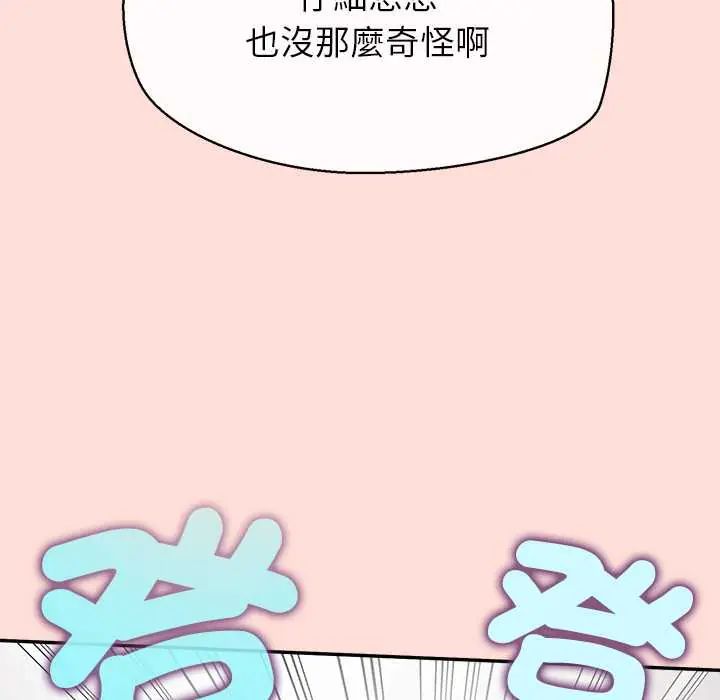 公主殿下要收种子啦！第43話