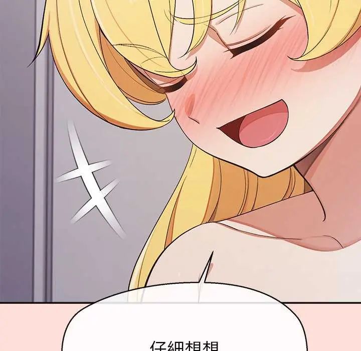 公主殿下要收种子啦!第43話