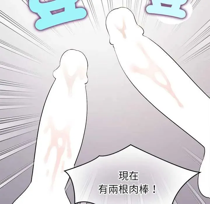 公主殿下要收種子啦！第43話