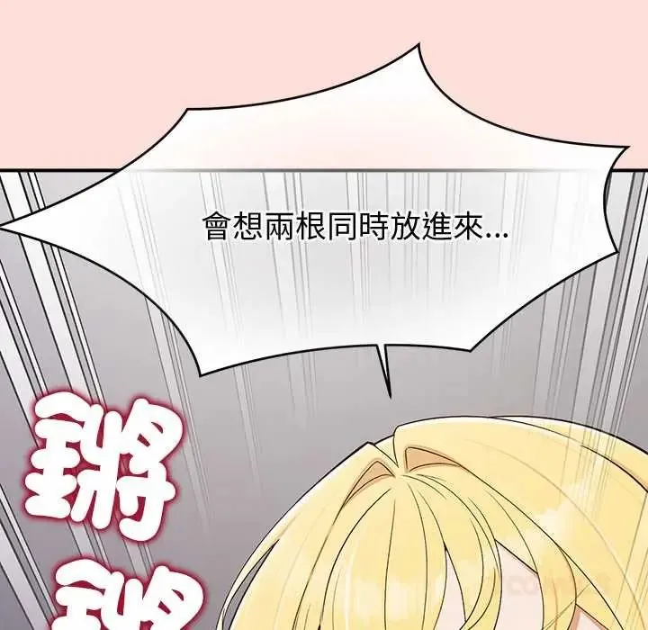 公主殿下要收種子啦！第43話
