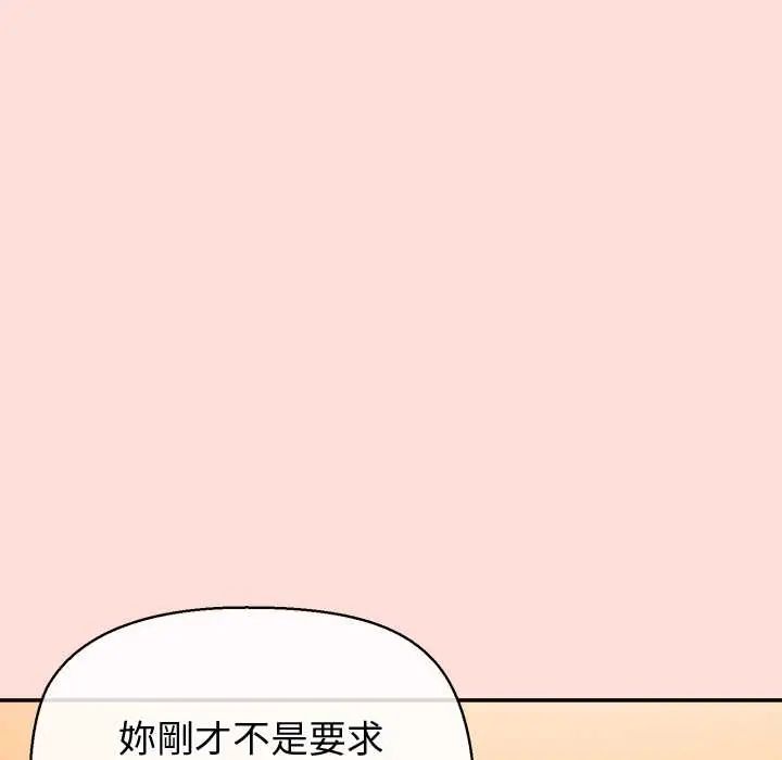 公主殿下要收种子啦!第43話