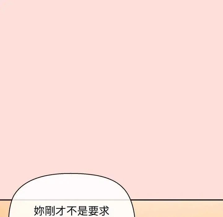 公主殿下要收種子啦！第43話