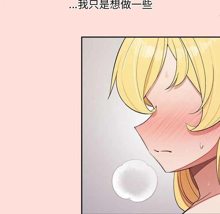 公主殿下要收种子啦!第43話