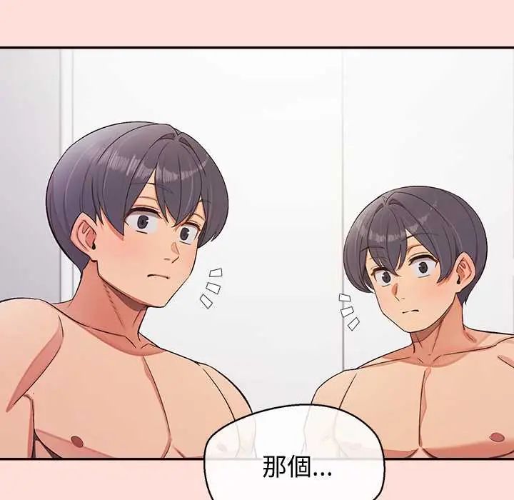 公主殿下要收种子啦!第43話