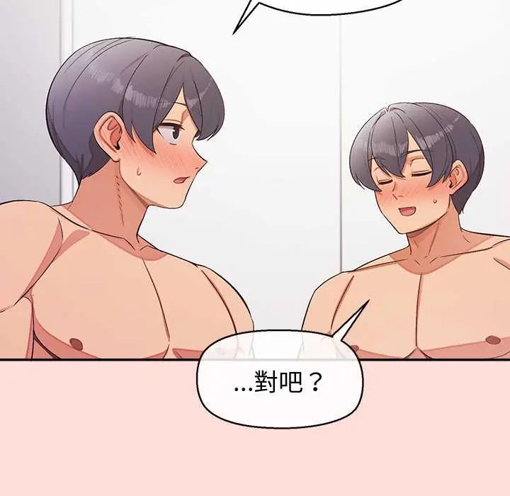 公主殿下要收种子啦!第43話