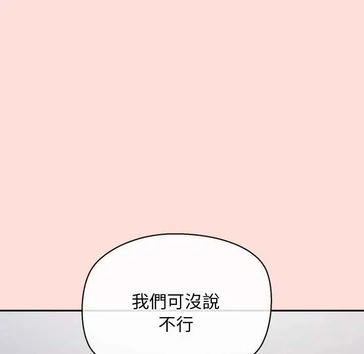 公主殿下要收種子啦！第43話