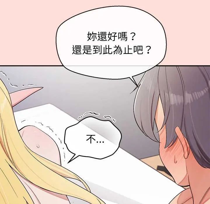 公主殿下要收种子啦!第43話