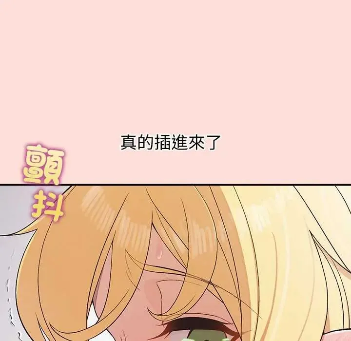 公主殿下要收種子啦！第43話