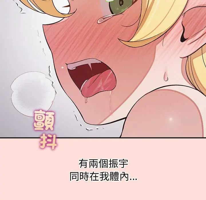 公主殿下要收种子啦!第43話