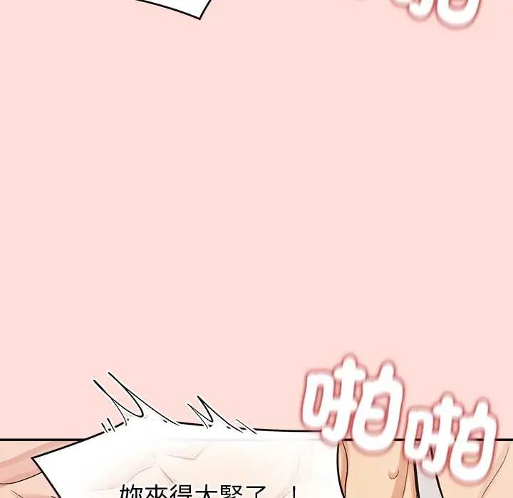 公主殿下要收种子啦!第43話