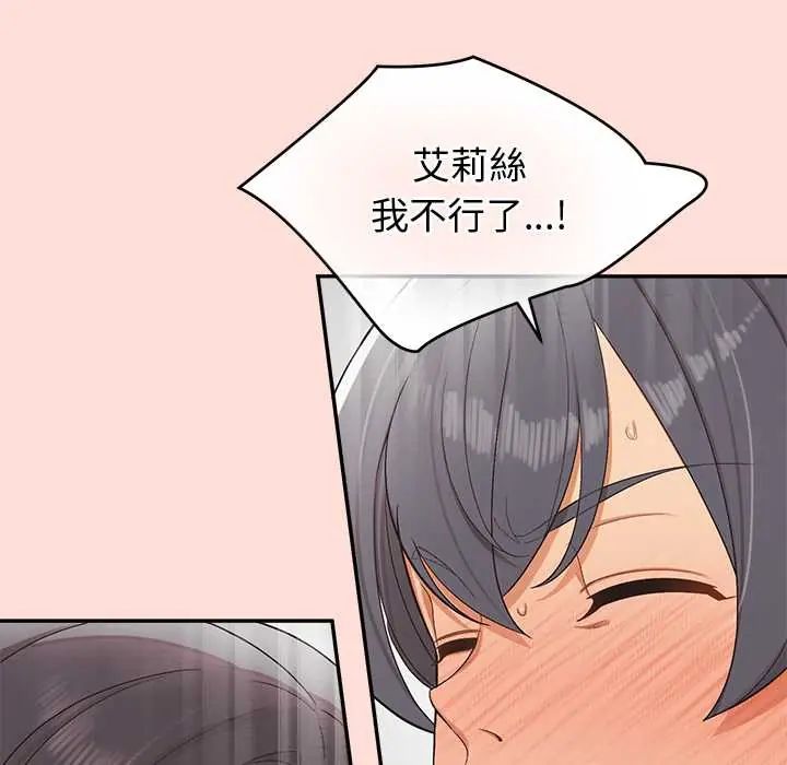 公主殿下要收种子啦!第43話