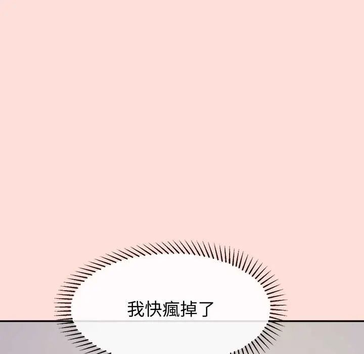 公主殿下要收种子啦!第43話