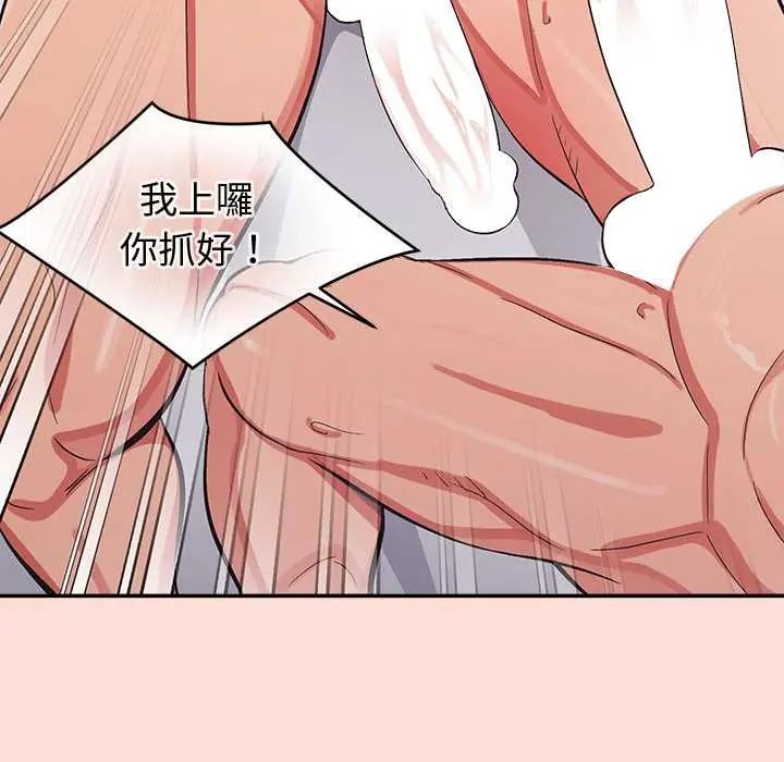 公主殿下要收种子啦!第43話