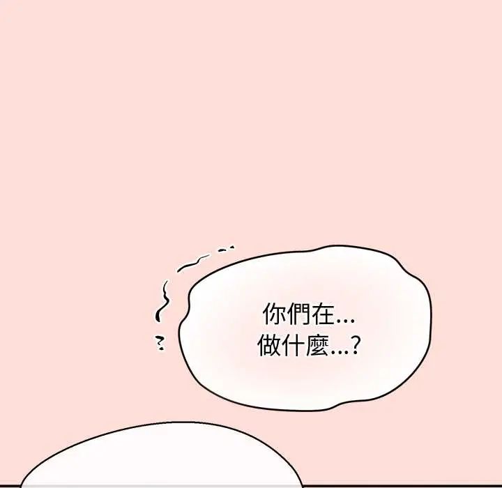 公主殿下要收种子啦!第43話